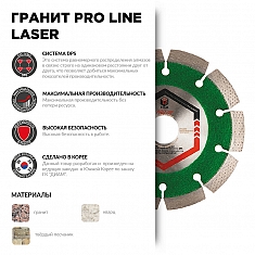 Характеристики и применение круга алмазного сегментного Diam Pro Line 1A1RSS Laser Гранит 230 мм