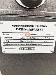 Шильдик электрического резьбонарезного станка Esson ElectricCut-50HW3