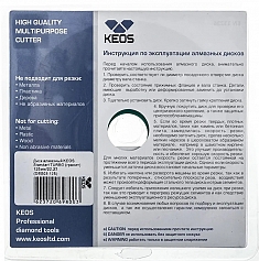 Упаковка диска алмазного по граниту Keos Standart Turbo Granite 125 мм